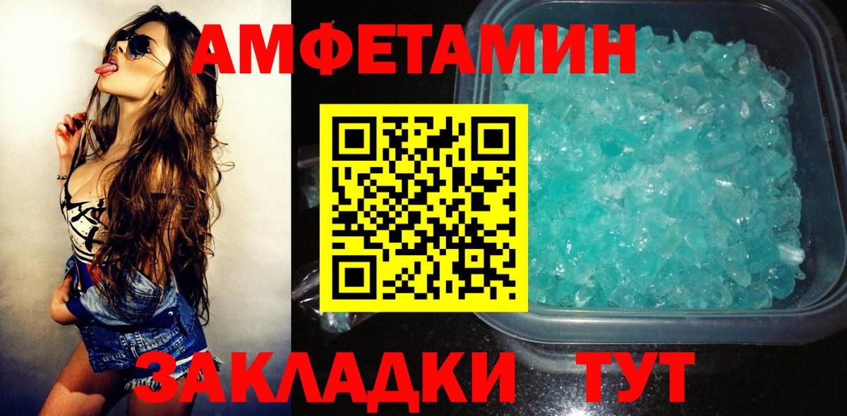 АМФ  MEGA ТОР  Новодвинск  Amphetamine Розовый  Вход с VPN 
