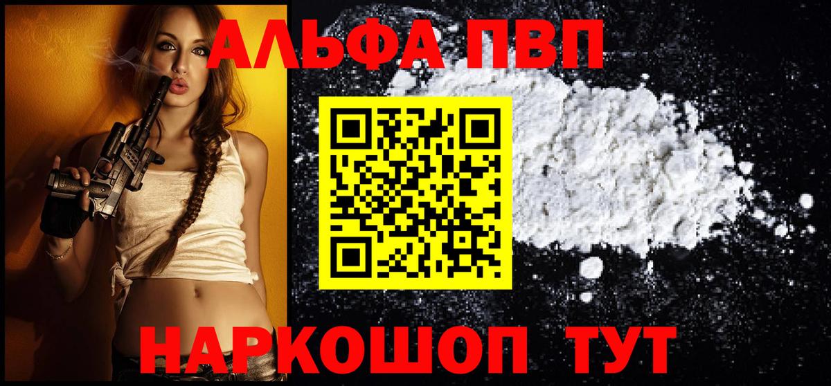 Alpha-PVP СК КРИС Новодвинск
