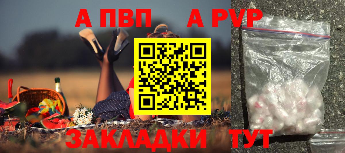 А ПВП СК  Вход с VPN  Новодвинск  Alpha-PVP VHQ  A PVP крисы CK 