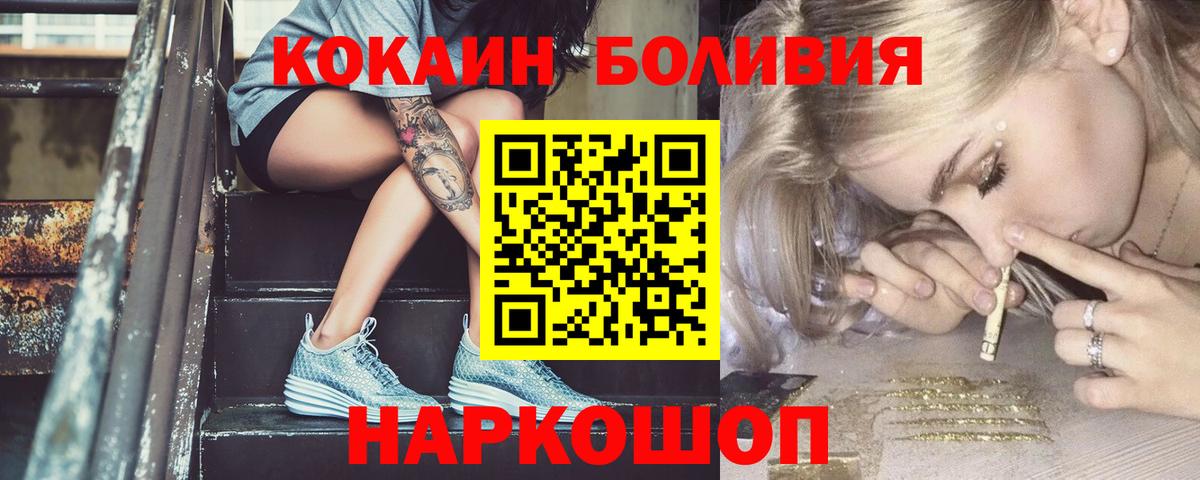 Cocaine 99% Новодвинск