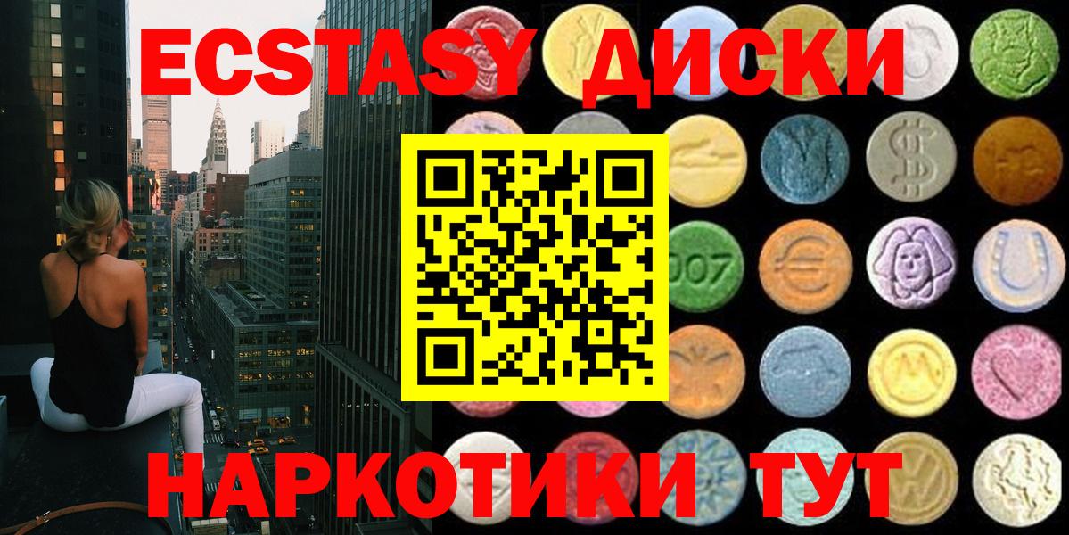 Ecstasy 280мг Новодвинск