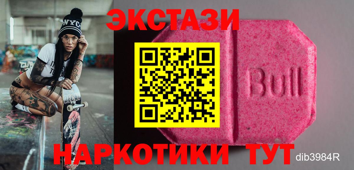 ЭКСТАЗИ ешки  Экстази 250 мг  Новодвинск  Ecstasy  Вход с VPN 