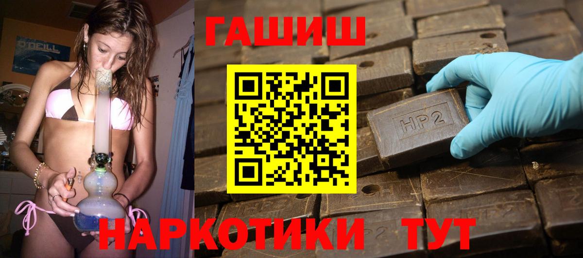 Гашиш ice o lator Новодвинск