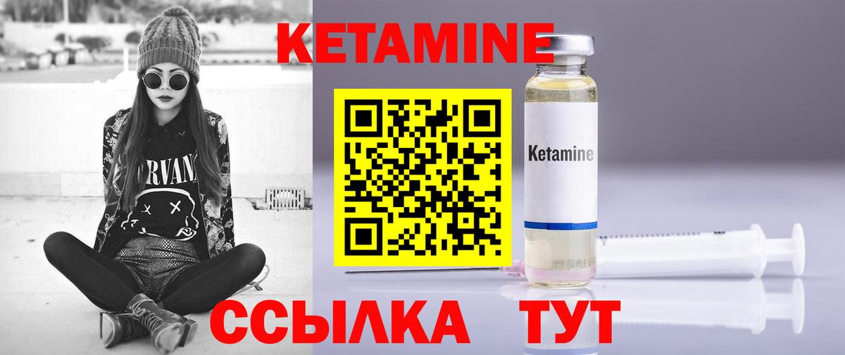 Кетамин ketamine Новодвинск