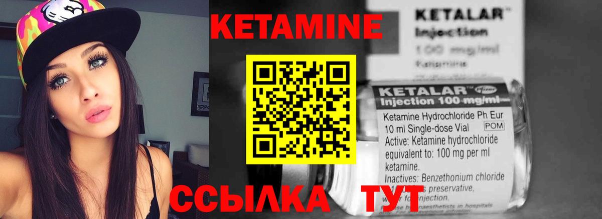 Новодвинск  КЕТАМИН ketamine  Вход с VPN  Кетамин VHQ 