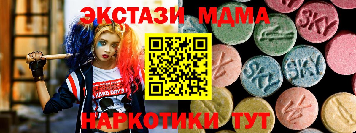MDMA  Вход с VPN  Новодвинск  MDMA crystal 