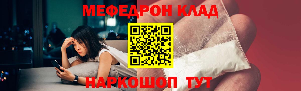 Мефедрон мука Новодвинск