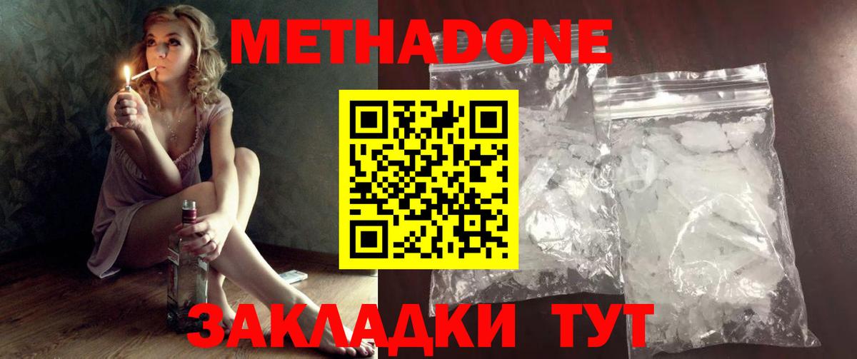 OMG как зайти  МЕТАДОН белоснежный  Новодвинск  Вход с VPN  Метадон белоснежный 