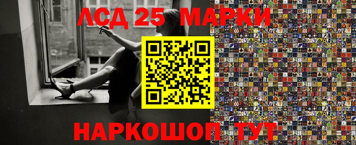 Марки 25I-NBOMe 1500мкг Новодвинск