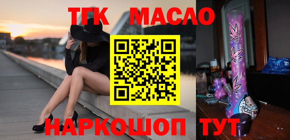ТГК жижа  Вход с VPN  мега   Новодвинск 